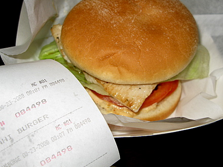 マヒバーガー