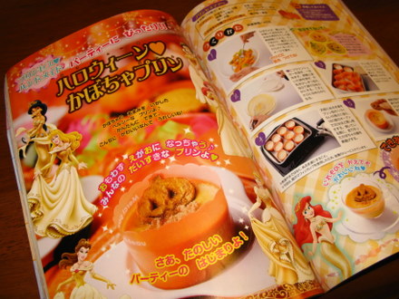 ディズニープリンセスより
