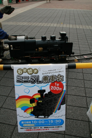 ミニSL乗車会