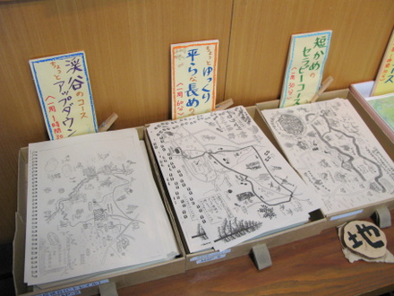 散策用の資料