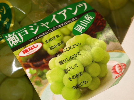 瀬戸ジャイアンツ（ぶどう）