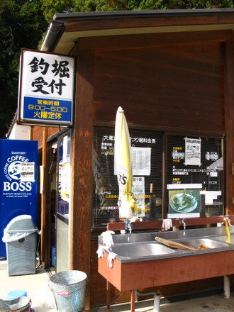 釣り堀受付