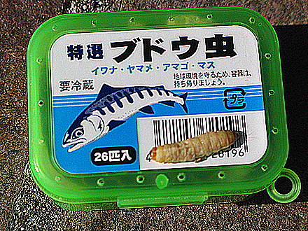餌のパッケージ