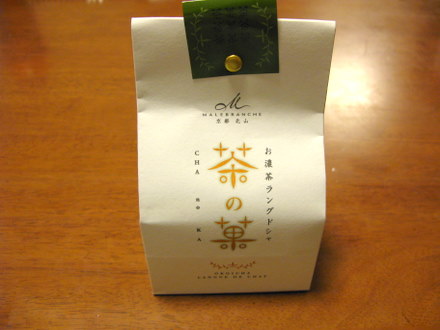 お濃茶　ラングドシャ　茶の菓