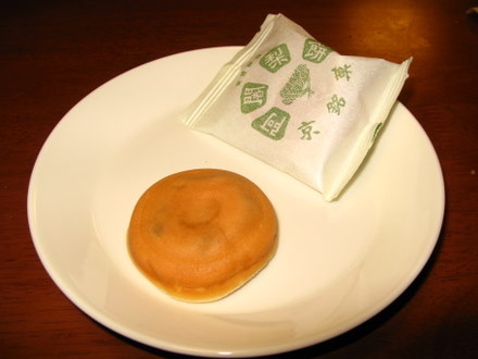 阿闍梨餅