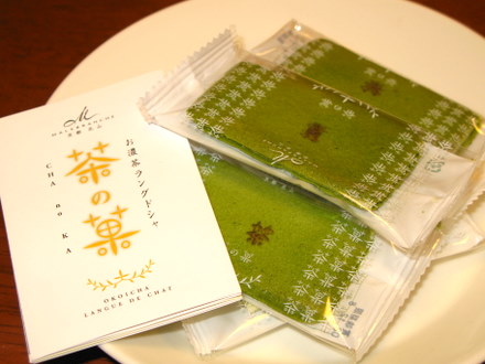 お濃茶　ラングドシャ