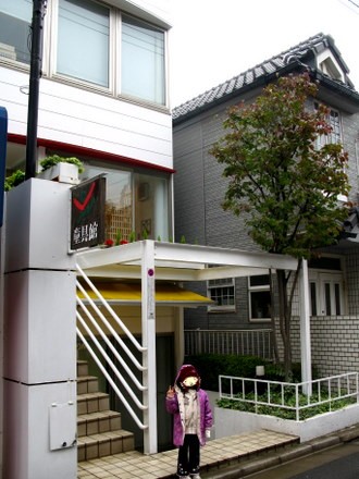 童具館店舗