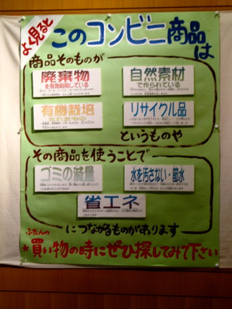 このコンビニエンスストアは・・・