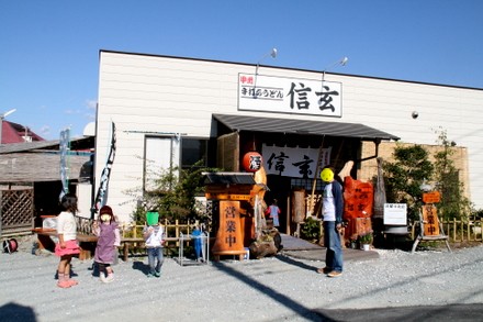 甲州手打ちうどん 信玄 店舗