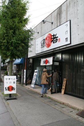 つけ麺　縁者　店舗