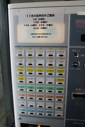 食券機