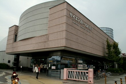 サイエンスドーム八王子の建物