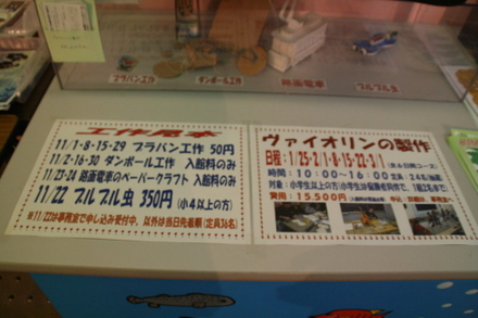 イベント案内