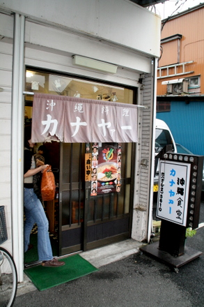 カナヤァー