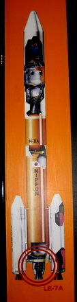 H-ⅡAロケット