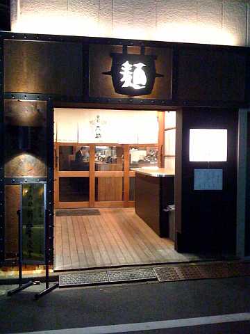 愛宕六助店舗