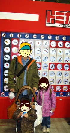 トミカ博