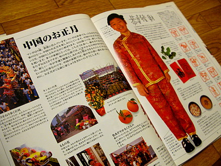 中国のお正月