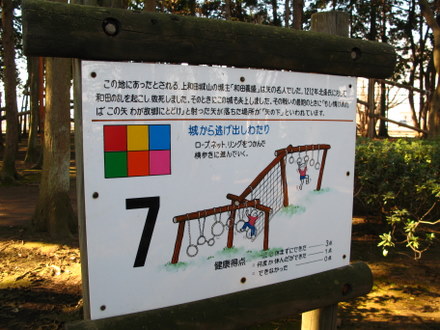 アスレチック