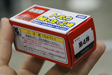 トミカ組み立て工場オリジナルボックス