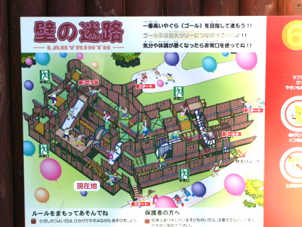 壁の迷路　案内