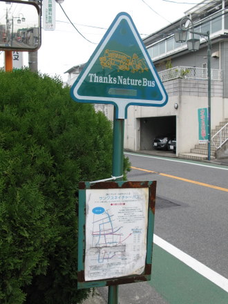 自由が丘にて