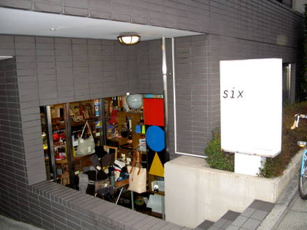 シックス