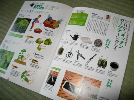 別冊　「キッチンガーデンで野菜づくりBOOK」