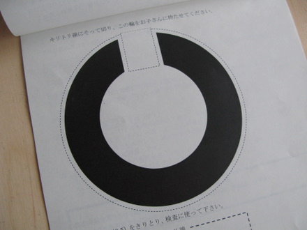 3歳半検診用プリント
