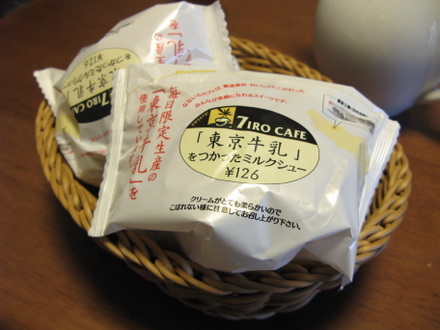 東京牛乳のミルクシュー