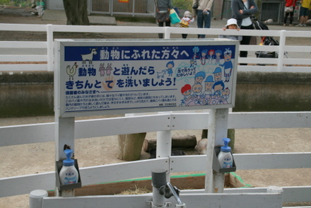 ビオレu　泡で出てくるハンドソープ看板　マザー牧場にて