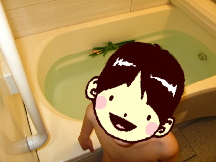 菖蒲湯