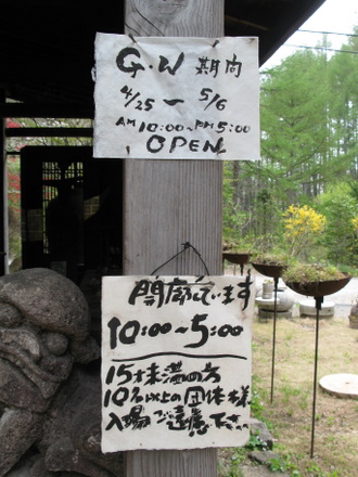 張り紙
