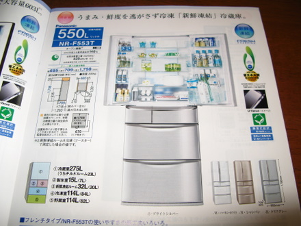 この冷蔵庫を購入します！