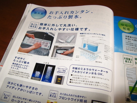 製氷室