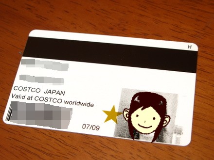 コストコ会員カード