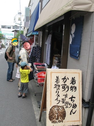 着物ショップ