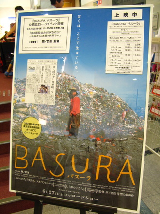 バスーラのポスター
