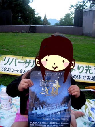 フィールドバレエ