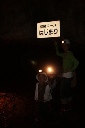 探険コースはじまり