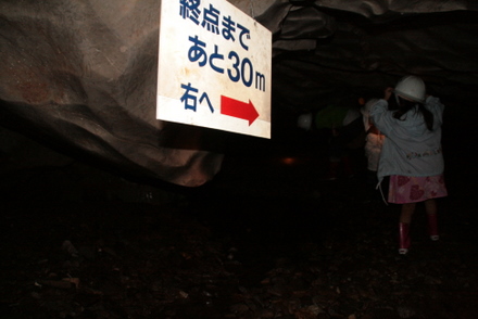 あと30メートル