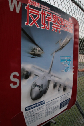 横田基地友好祭のポスター