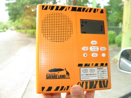 音声ガイド
