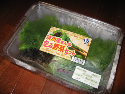 包み野菜セット