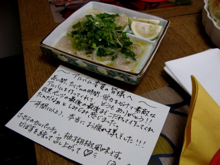 差し入れ