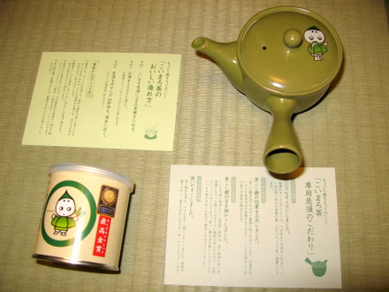 こくまろ茶