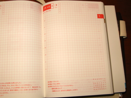 毎日のページ