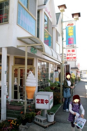 レストハウス よしのの店の前で
