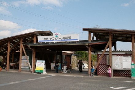 花パークフィオーレ