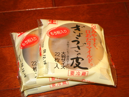 餃子の皮